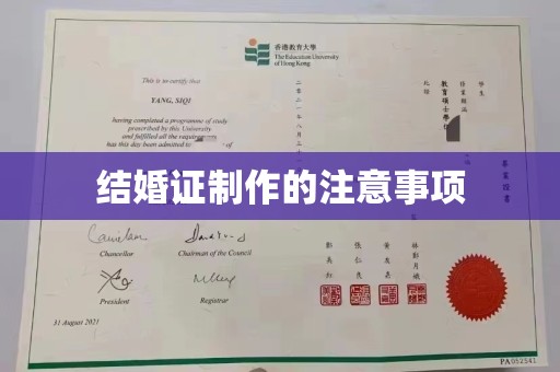 唐河结婚证制作的注意事项