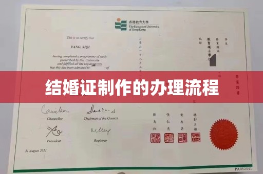 唐河结婚证制作的办理流程