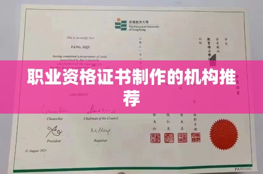 唐河职业资格证书制作的机构推荐