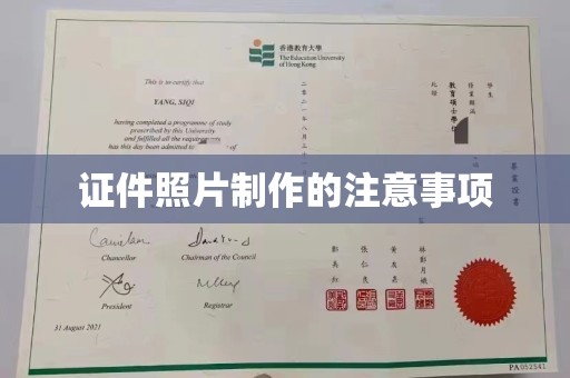 唐河证件照片制作的注意事项